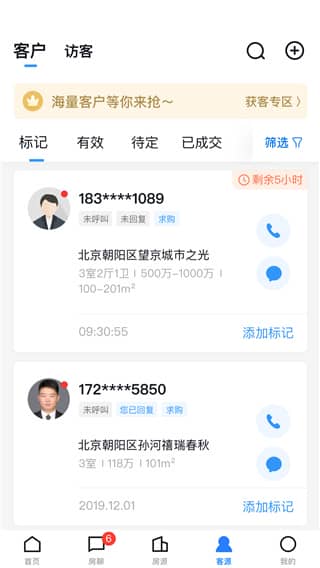 经纪云app