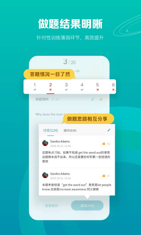 托福考满分app