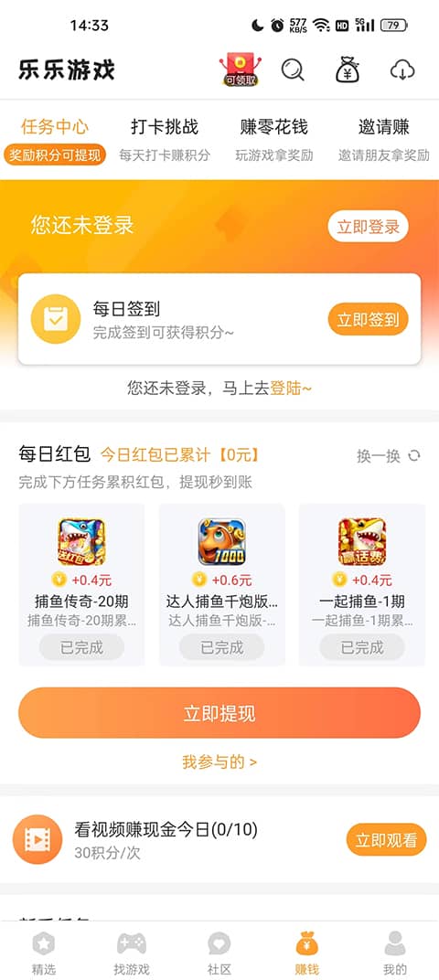 乐乐游戏app