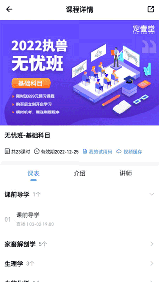 宠壹堂app