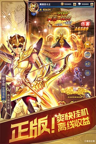 圣斗士星矢正义传说bilibili版