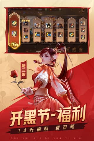 三国杀开心版单机开心2023最新版