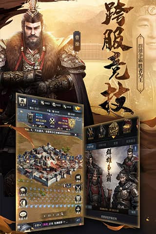 三国群英传2手机版单机开心版