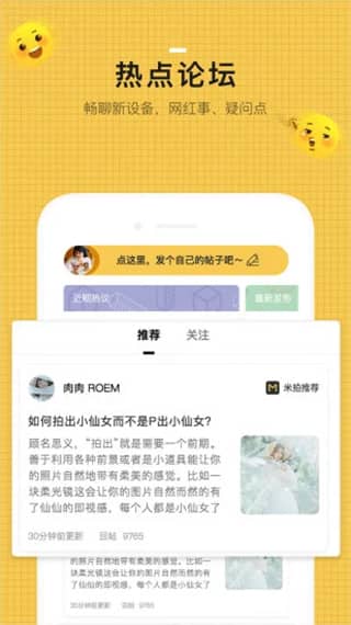 米拍摄影app