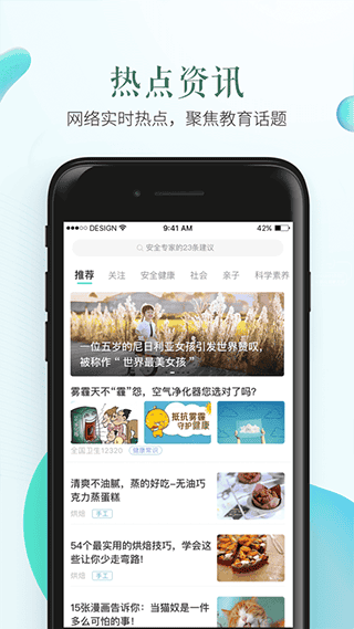 河池市安全教育平台app