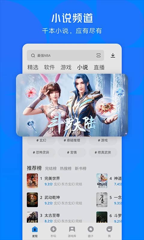 腾讯应用宝云游戏app