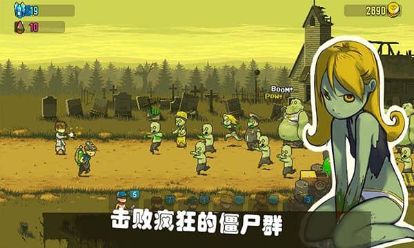 可怕的夏日最新版2023(Dead Ahead Zombie Warfare)