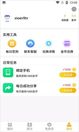 盒盒乐app