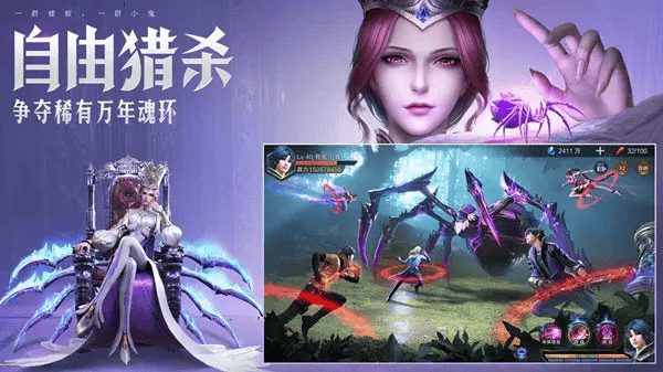 斗罗大陆魂师对决qq登录版