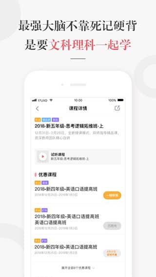 一起学网校app(锦书在线)