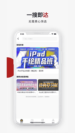 设计得到app