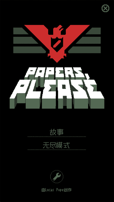 papers please手机版