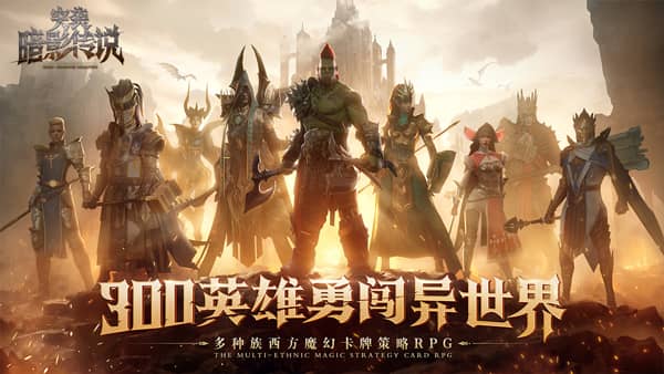 突袭暗影传说苹果版(RAID: Shadow Legends)