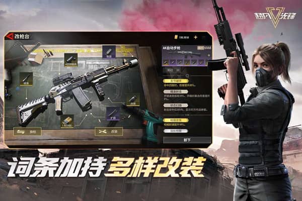 超凡先锋qq账号登录版