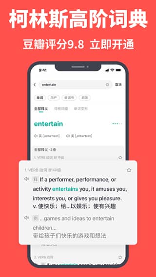 拓词app官方版