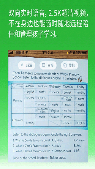 六点作业学生端app