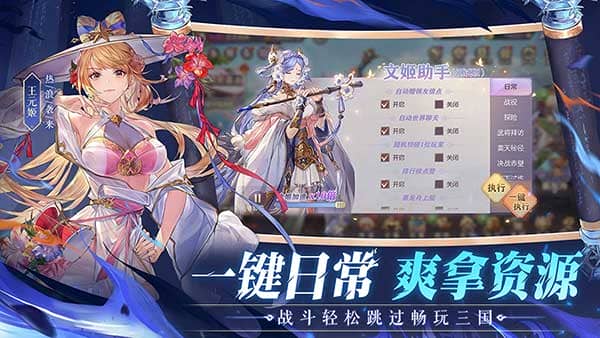 三国志幻想大陆豌豆荚版