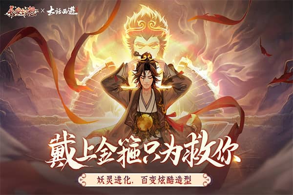 长安幻想手游九游版