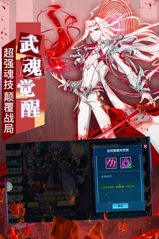 斗罗大陆3无限内购开心版