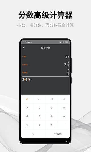 随手计算器app