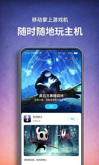 饺子云游戏app官方正版