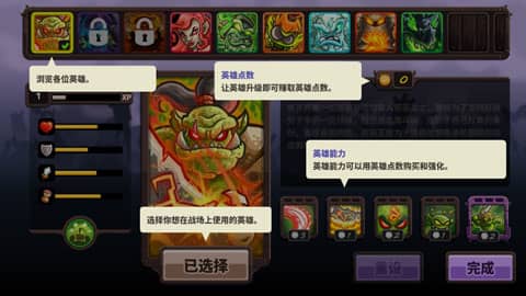 王国保卫战复仇中文开心版