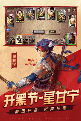 三国杀开心版单机开心2023最新版