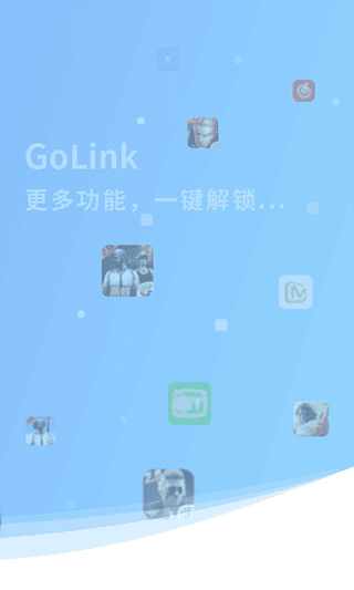 GoLink加速器安卓版