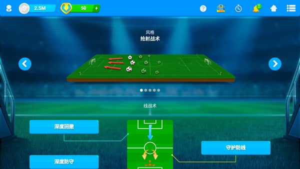 在线足球经理osm(Online Soccer Manager)