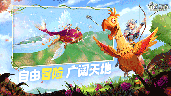 创造与魔法不用登录版