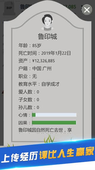 第二人生开心版无限金币2023最新