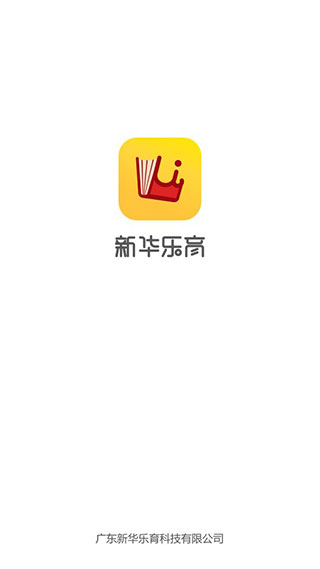 新华乐育app