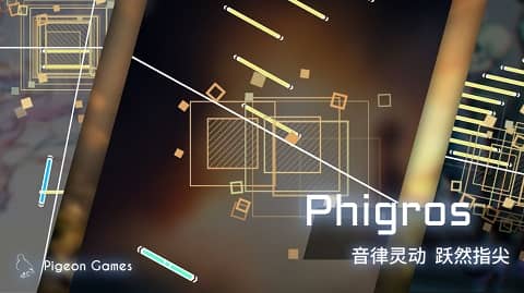 菲格罗斯国际版2023最新版(Phigros)