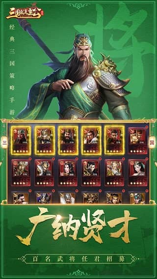 三国我是主公单机版