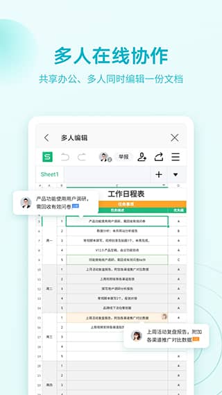 wps office苹果手机版