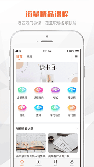 太空课堂app