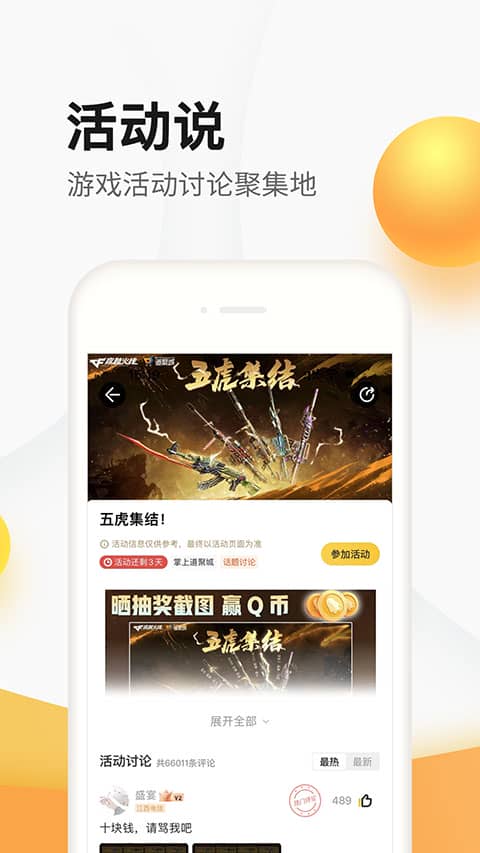 穿越火线掌上道聚城app