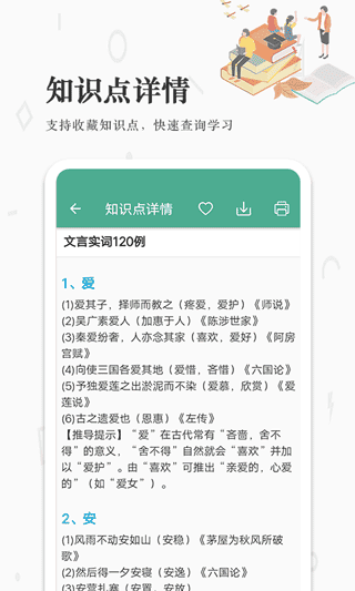 高考语文通app