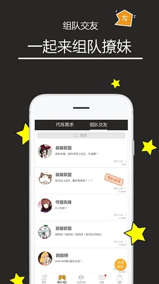 代练多多app