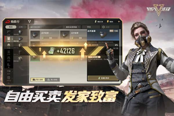 超凡先锋qq账号登录版