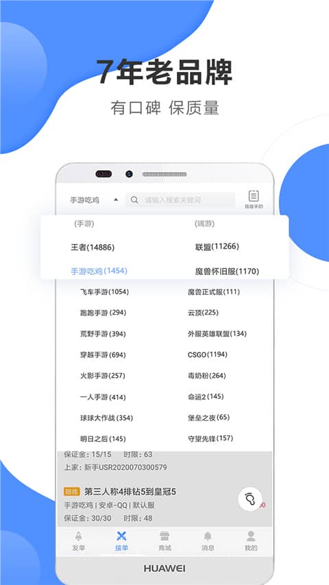 代练通app