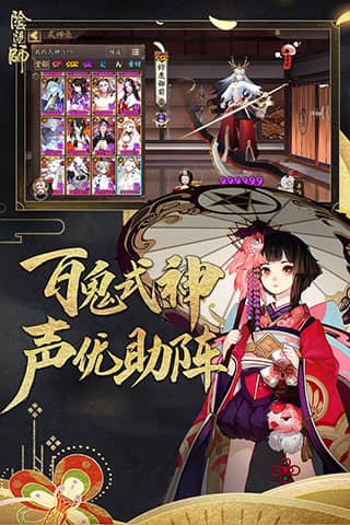 阴阳师无限蓝符版