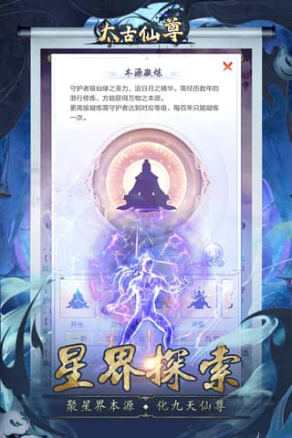 太古仙尊哔哩哔哩版