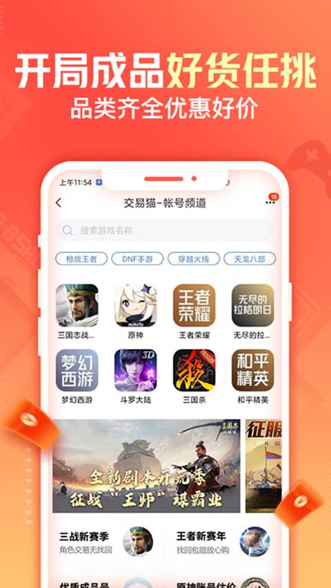 交易猫打手版app