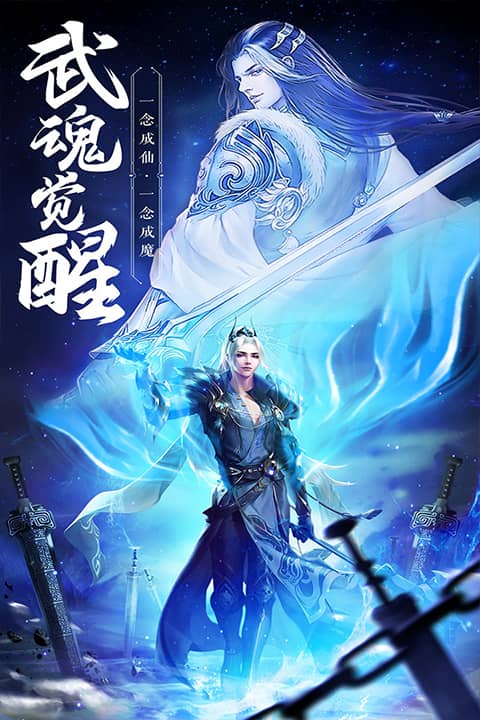 绝世武林手游变态版