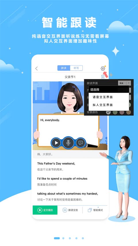 口语100学生app