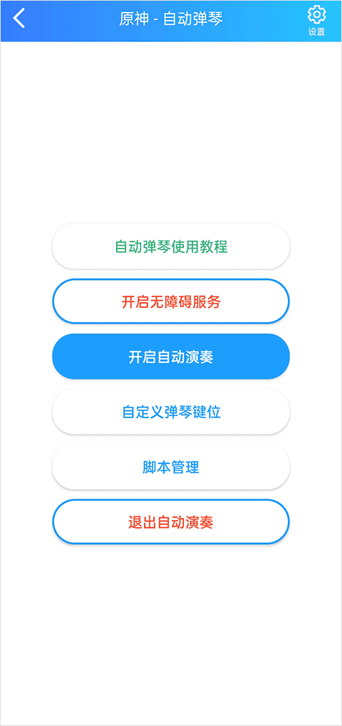 菜菜音乐盒app