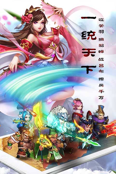 乱轰三国志九游版