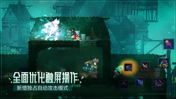 死亡细胞手机版免付费版(Dead Cells)