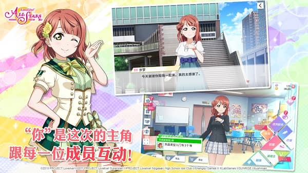 lovelive学园偶像季群星闪耀最新版